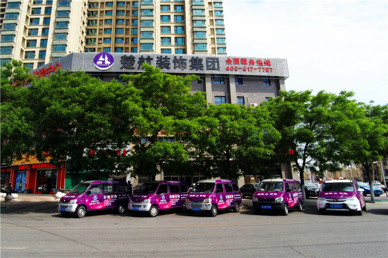 男人叽叽插入女生逼逼视频楚航装饰外景